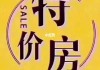 个人房源最新信息有哪些？有没有人了解？