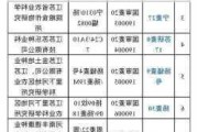 神农科技(300189.SZ)：公司目前还没有转基因品种通过审定