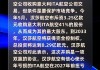 德国汉莎航空首席执行官：考虑将对意大利航空公司的持股增至90%