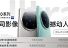 能打电话的专业相机！vivo X100 Ultra开售：6499元起