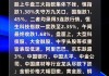 港股午评：恒生指数跌1.67% 恒生科技指数跌1.24%