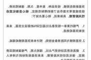 公募基金流动性新规是什么