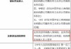 人保财险宜春市分公司被罚10万元：因理赔核定超法定时限