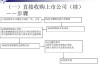 借壳上市股票增发策略：如何掌握市场操作技巧？