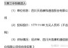 天邑股份(300504.SZ)：截至6月20日，公司股东人数为25367户