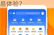 国泰君安交易软件的特点是什么？这种软件如何提升交易体验？