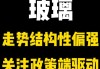 期货大咖聊大宗|中信期货黄笑凡：焦炭宏观7月预期较好、黑色系强势品种 保持看多思路