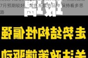 期货大咖聊大宗|中信期货黄笑凡：焦炭宏观7月预期较好、黑色系强势品种 保持看多思路