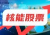 沪深股通|海欣股份7月15日获外资卖出4.52万股