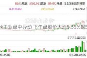 Flotek工业盘中异动 下午盘股价大涨5.35%报5.12美元