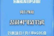 新华社权威快报丨科创板改革再出发