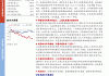 开源证券给予天山铝业买入评级，公司首次覆盖报告：区位优势突出的一体化铝企，稀缺成长价值凸显