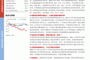 开源证券给予天山铝业买入评级，公司首次覆盖报告：区位优势突出的一体化铝企，稀缺成长价值凸显