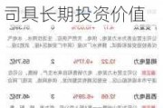 中信建投：民爆行业三大需求稳中有升 集中度提升下龙头公司具长期投资价值