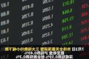 邦达亚洲： 经济数据表现疲软 英镑险守1.2900关口