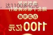 翟贤军：2024年，200家京津冀百强企业中北京市企业平均营收最高，达1100多亿元