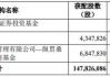 长盈精密定增落地，华夏、诺德、财通等基金公司获配！年内公募参与定增数量同比锐减