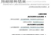 中国信达拟聘请安永华明会计师事务所，普华永道的聘用期限将结束