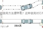 ABS系统的使用方法是什么？这种使用对行车安全有何重要性？