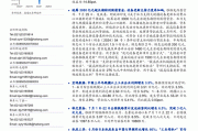 设备更新支持力度“加码” 降低超长期特别国债资金申报门槛