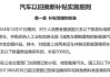 5月份新能源汽车销售火热，“以旧换新”助力车市“淡季不淡”