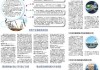 华达科技:华达汽车科技股份有限公司关于签订《战略合作框架协议》的补充公告