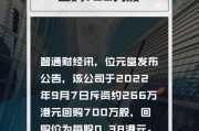 粉笔7月10日斥资约361.87万港元回购99.65万股