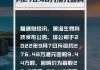 北京能源国际7月9日斥资约675.57万港元回购3000万股