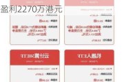 京西国际(02339)：预期半年亏损4000万至5000万港元，去年同期盈利2270万港元