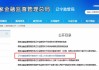 “辽宁金融监管局”、“河北金融监管局”亮相！国家金融监管总局省级派出机构的新简称来了