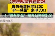 欧盟气候监测机构：今年将成为有记录以来全球最热年份