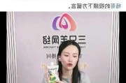 三只羊授权直播间被差评刷屏，主播被骂陷入长时间沉默