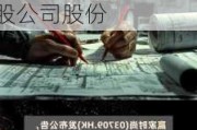 赢家时尚(03709)：受托人根据股份奖励***购买27.7万股公司股份