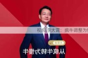 视频|李大霄：疯牛调整为慢牛