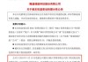 隆基绿能回应裁员停产传闻：依法保障员工合法权益，后续适时调整排产