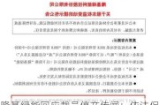 隆基绿能回应裁员停产传闻：依法保障员工合法权益，后续适时调整排产