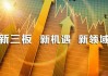 新三板创新层公司汇兴智造新增专利信息授权：“一种止回器”