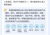 金钟股份(301133.SZ)：拟受让华鑫公司40%股权