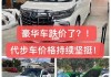 报保险修车后是否有代步车提供？