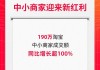 190万中小商家天猫618成交额增速超100%