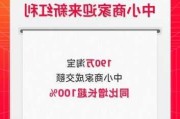 190万中小商家天猫618成交额增速超100%