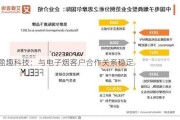 盈趣科技：与电子烟客户合作关系稳定