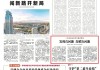 中国纪检监察报刊发署名文章：继续保持案件查办高压态势持续完善严监严管制度机制