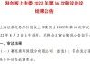 赛恩斯:申万宏源证券承销保荐有限责任公司关于赛恩斯环保股份有限公司2024年半年度持续督导跟踪报告