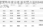 捷利交易宝发布年度业绩 股东应占溢利848.27万港元同比减少67.77%