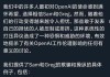 涉嫌限制员工举报安全隐患，OpenAI 面临美国证券交易委员会调查