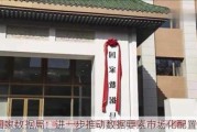 国家数据局：进一步推动数据要素市场化配置改革