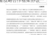 光洋股份(002708.SZ)：与黄山高新区管委会签署战略合作框架协议