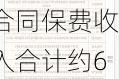 港股公告掘金 | 中国平安前8个月原保险合同保费收入合计约6207.06亿元 同比增长7.64%