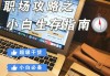 市场波动下的生存指南：应对策略与心态调整"**